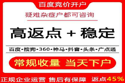 百度竞价个人开户成功之路
